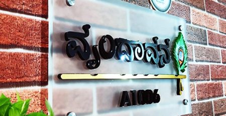 House Name Plate Manufacturer