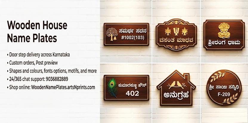 Best designer top wooden home name plate maker in Karnataka artsNprints 200= custom designs order online now